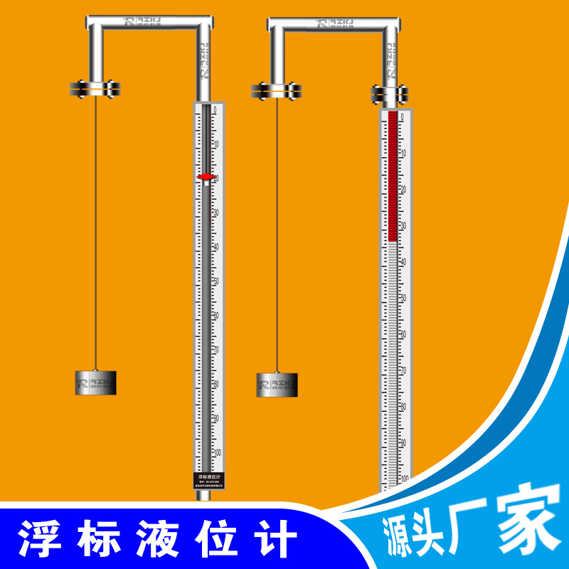 浮標(biāo)液位計
