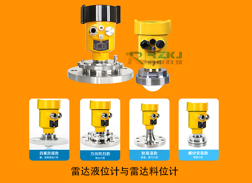 雷達液位計常見故障
