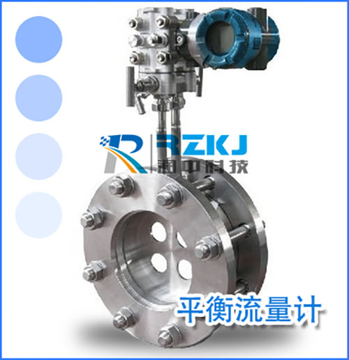 平衡流量計