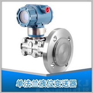 單法蘭液位計