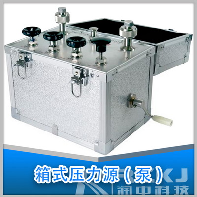 YFT-2.5箱式壓力源(泵)