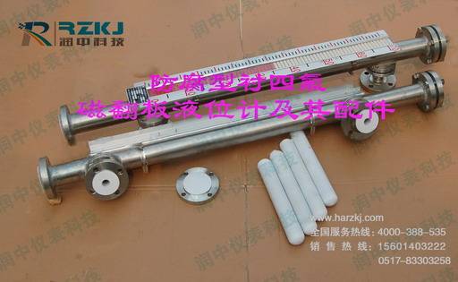 防腐型磁翻板液位計