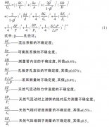 造成天然氣流量計測量產生誤差的主要因素分析