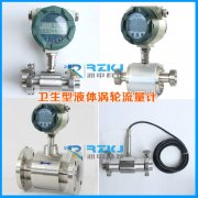 關(guān)于渦輪流量計與流量積算儀如何正確地配合使用的方法
