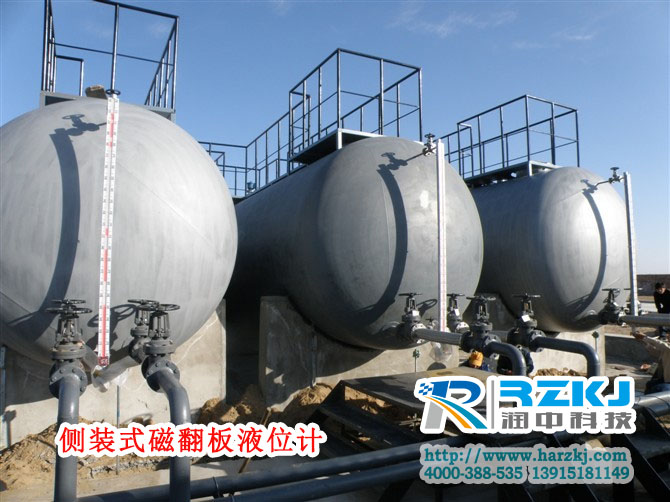 側裝式磁翻板液位計