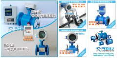 淺析RZ-LDE電磁流量計在選型時應關注的相關產品參數及工況條件