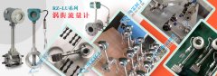 淺析影響渦街流量計測量氣體介質時的精度的原因