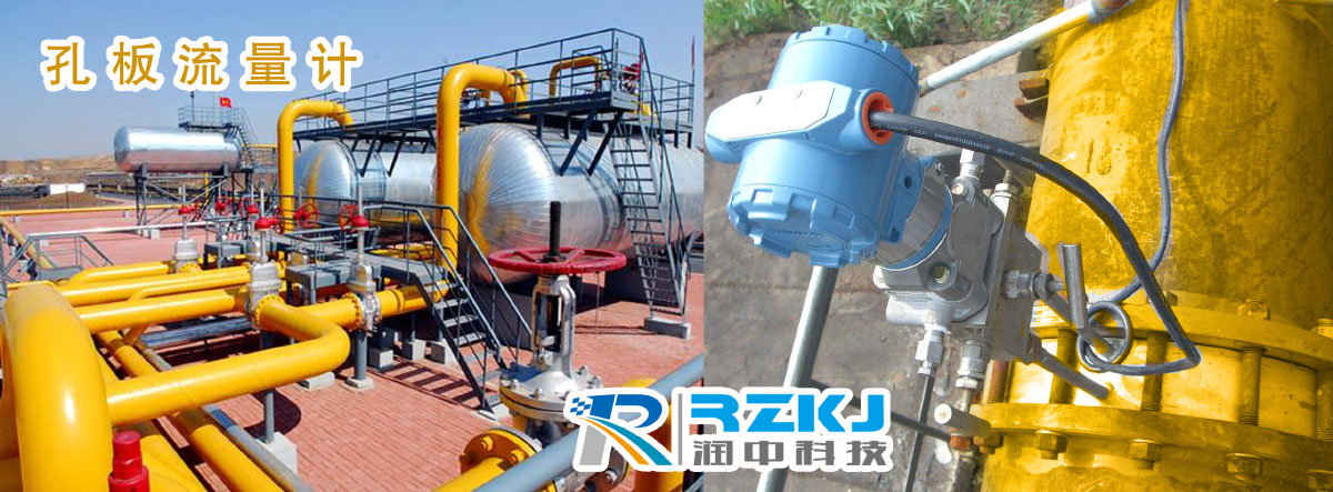 孔板流量計(jì)