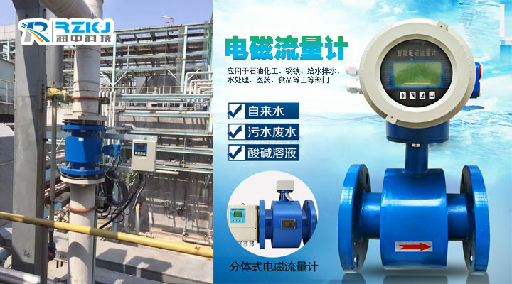 電磁流量計(jì)