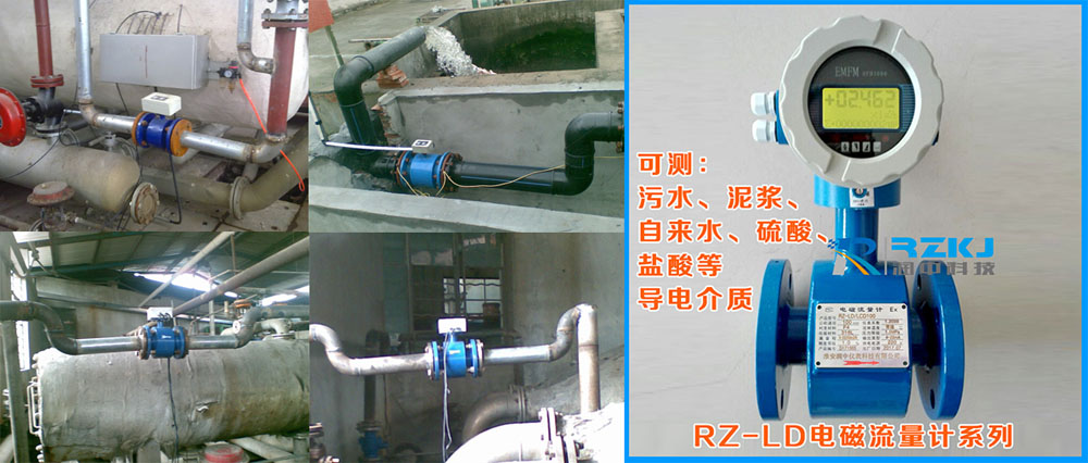 污水處理廠流量計