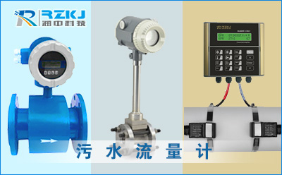 污水流量計選型