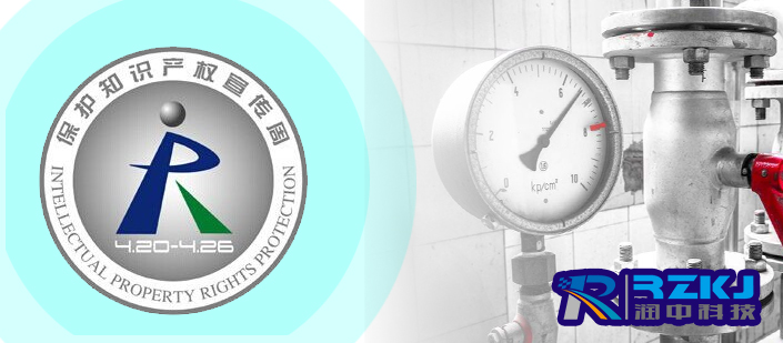 知識產權與儀表制造