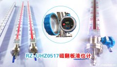 磁翻板液位計的功能特點及安裝調試中注意事項和處理方法
