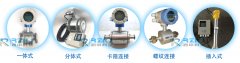 關于電磁流量計的常規的6種分類方法