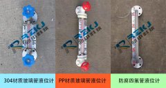 玻璃管液位計的日常維護保養措施及清洗污垢技巧
