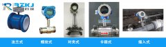 電磁流量計等流量儀表與管道連接有哪幾種方式