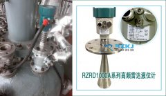 關于智能雷達液位計在含硫污水罐區的安裝與應用分析