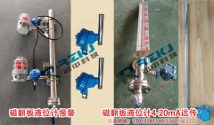 現(xiàn)場正確設(shè)定磁翻板液位計的4-20mA遠(yuǎn)傳信號與上下限報警輸出