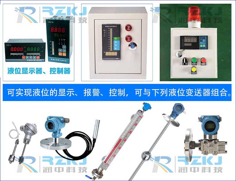 液位控制儀表及液位計