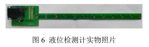 液位檢測(cè)計(jì)實(shí)物照片