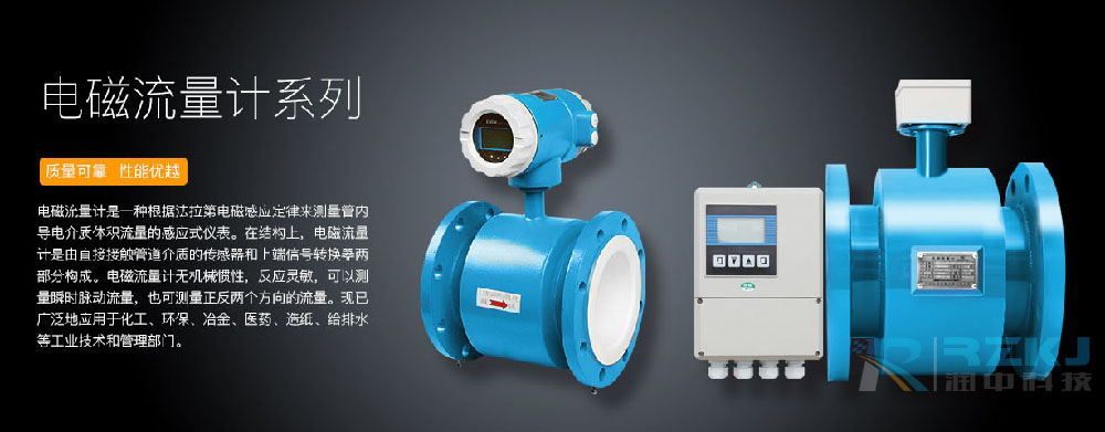 污水電磁流量計