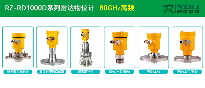 高頻雷達物位計